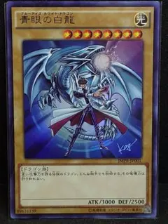 ウ*ド様 遊戯王　ジャンプ流　青眼の白龍　JMPR-JP0001 ウ*ド様 遊戯王 ジャンプ流 青眼の白龍 JMPR-JP0001 - メルカリ
