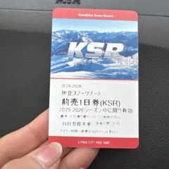 2026年最新】リフト券 神立の人気アイテム - メルカリ