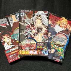 鬼滅の刃 7、8、9、11、12、13、14、15、20、22、23巻 初版 2025年最新】鬼滅の刃 巻 初版の人気アイテム - メルカリ