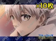 【新品】アニメ ブルーロック ブロマイド 凪誠士郎 10枚 ①
