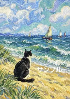 【一作限り】海を見つめる猫・ゴッホ風 C503　猫アート　パロディ　★フチあり