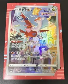 S-P ラティアス（ジャンボ）_ジャンボカードコレクション ラティアス プロモ