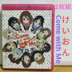 2026年最新】come with me けいおんの人気アイテム - メルカリ