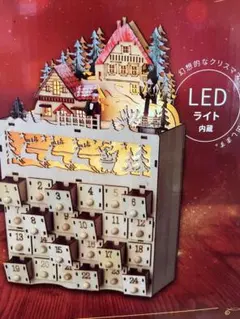 アドベントカレンダー