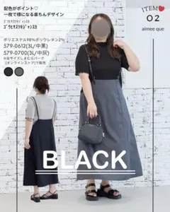 【Komachi】サスペンダージャンパースカート / 3L【新品未使用】のサムネイル