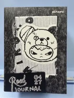 ヒロノ　Hirono Road Journal Into Fogwild