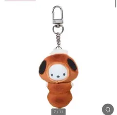 シークレットキーホルダー 和菓子　ポチャッコ