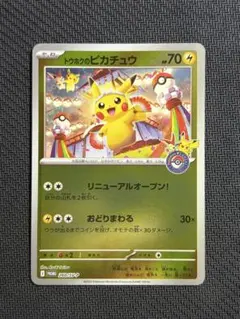 2026年最新】トーホクBOXの人気アイテム - メルカリ