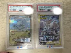 【PSA10】ミュウツー&ミュウGX SA➕ ミュウex SAR