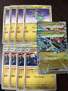 ドラパルトex進化ラインまとめ売り
