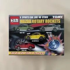 2026年最新】トミカ マツダロータリー スポーツヒストリーの人気