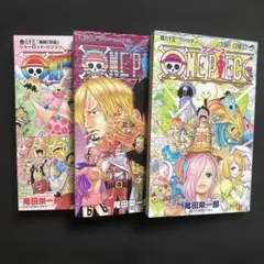 ワンピース 83 84 85 初版