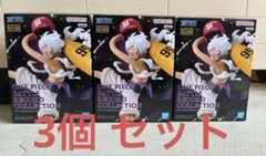 ワンピース モンキー・D・ルフィ GEAR5 バトルレコード フィギュア 3個