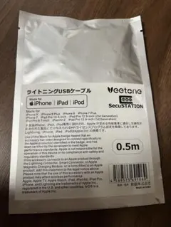 ライトニングUSBケーブル iPhone iPad