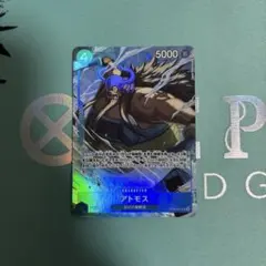 アトモス：プレミアムカードコレクション ベストセレクションvol.3 UC O…