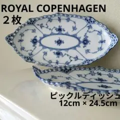 2026年最新】ロイヤルコペンハーゲン ブルーフルーテッド ハーフレース