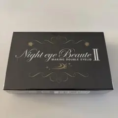 ナイトアイボーテIIStreeTrend二重メイク3ml 新品未開封！ - メルカリ