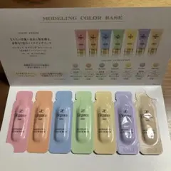 新作 Elegance エレガンス モデリングカラーアップベース サンプルセット
