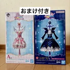 一番くじ アイカツ！ アクセサリートレイ ラストワン賞 A賞 B賞 - メルカリ