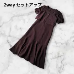 美品 レトロガール 2way セットアップ 半袖ブラウス キャミワンピ F 茶