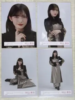 櫻坂46 生写真 村山美羽 4thアニラ