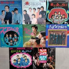 グループサウンズEPレコード8枚セット