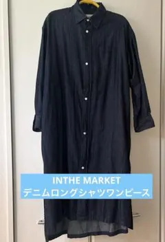 インザマーケット　デニムシャツワンピース