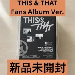 ストレイキッズ THIS & THAT FANS ALBUM VER