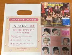 なにわ男子 HARD WORK 通常盤 期間生産限定盤