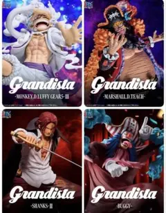 【本日最新】【4皇】【8点セット】ワンピース Grandista フィギュア 送料無料】 ワンピース Grandista 新四皇 8点セット まとめ売り - メルカリ