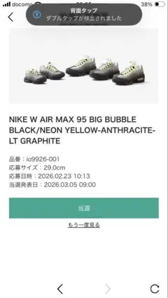 NIKE W AIR MAX 95 BIG BUBBLE イエローグラデ29cm