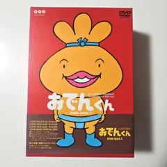 リリー・フランキー PRESENTS おでんくん DVD-BOX〈4枚組〉 - メルカリ