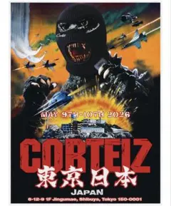 世界200個限定 Corteiz Tokyo Pop up日本限定ポスター - メルカリ