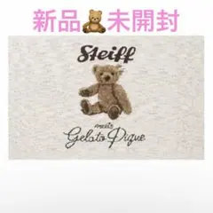 新品 未開封 【Steiff】パウダーネップジャガードブランケット