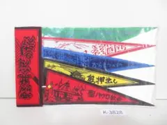 2026年最新】観光ペナントの人気アイテム - メルカリ