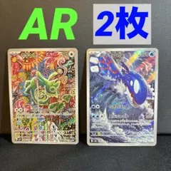 ポケモンカード AR カクレオン カイオーガ 2枚セット - メルカリ