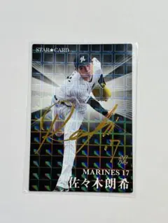 2025年最新】佐々木朗希カードの人気アイテム - メルカリ