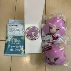 【葬送のフリーレン】エニマイくじ　アウラセット