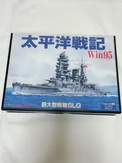 太平洋戦記 Win95 CD-ROM 超大型戦略SLG 美品