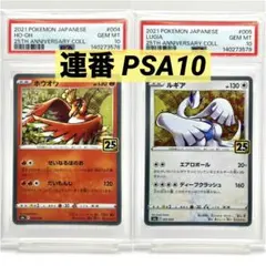 2026年最新】ホウオウ S8a 004/028 PSA10の人気アイテム - メルカリ