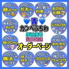 かんたん選べるオーダー メンカラ水色 カンペうちわ文字 ファンサ 厚紙