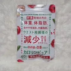 CALORIN PURE カロリンピュア 30日分 ダイエットサプリのサムネイル