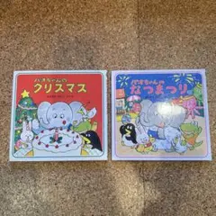 2026年最新】パオちゃん 絵本の人気アイテム - メルカリ