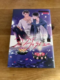 My Ride, I Love You下