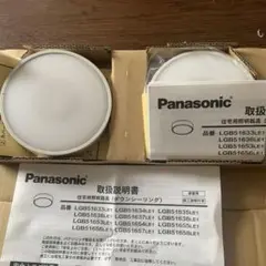 Panasonic LGB51655LE1 ダウンライト 2個セット