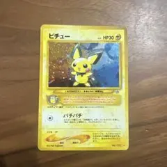 旧裏】ポケモンカード ピチュー キラ - メルカリ