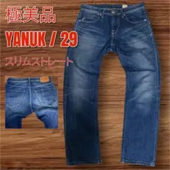 【極美品】ヤヌーク ミシェル スリムストレート デニムパンツ 29 日本製のサムネイル