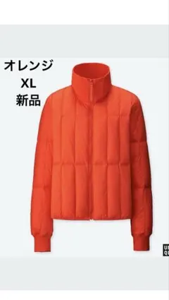 ユニクロユー　ウルトラライトダウンジャケットオレンジ　新品　￼ XLサイズ