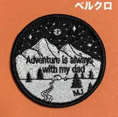 B141 トレッキング　アウトドア　深夜　雪　夜空　星屑　刺繍パッチ　ベルクロ