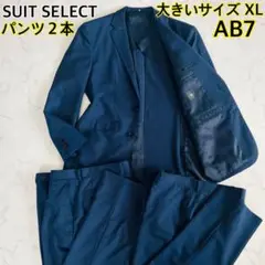 【大きいXL AB7】パンツ２本 スーツセレクト スーツ ３点セット ネイビー